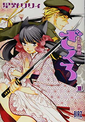 楽天市場】おとめ妖怪ざくろ 実機の通販