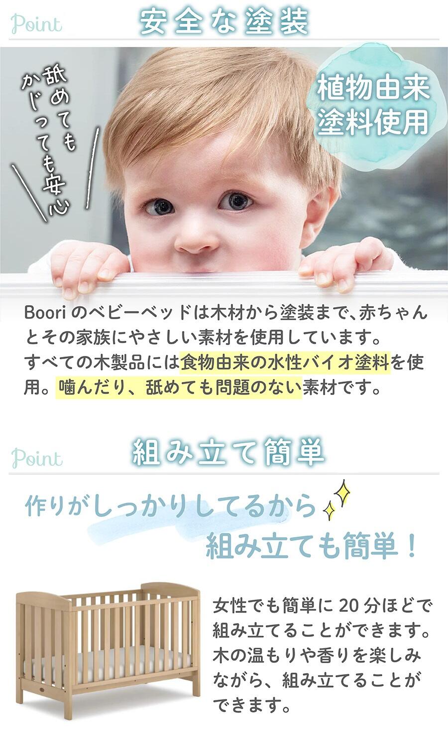 楽天市場】【限定特価】ランキング 1位 獲得 Boori 3in1 ベビーベッド