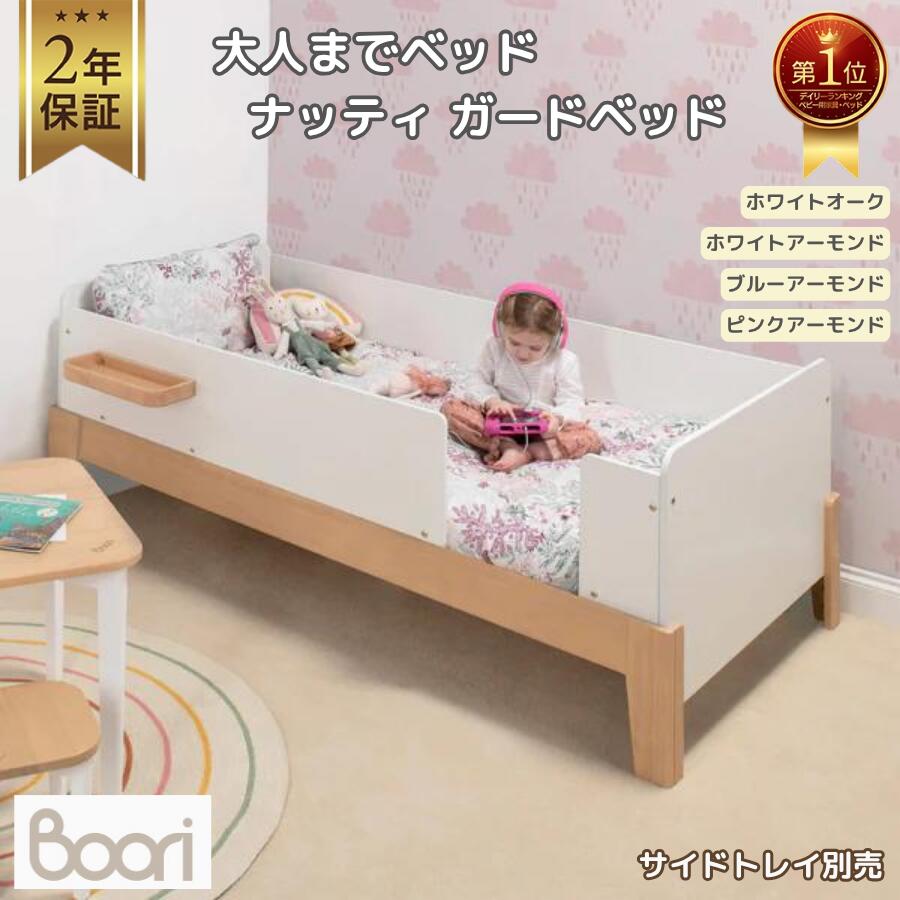 楽天市場】【限定特価】ランキング 1位 獲得 Boori ナッティ ガード