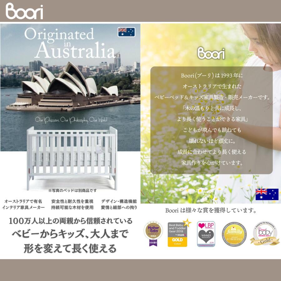 楽天市場】【限定特価】ランキング 1位 獲得 Boori 3in1 ベビーベッド