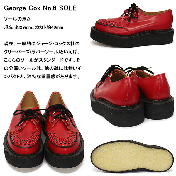 E COX ラバーソール ジョージコックス UK8 赤 レッド GEORGE COX