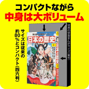 楽天市場】角川まんが学習シリーズ日本の歴史 全15巻+別巻4冊セット 19