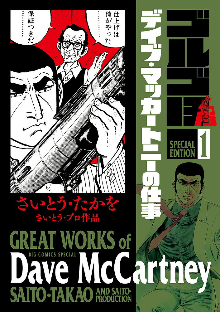 楽天市場】ゴルゴ13 ザプロフェッショナル パチスロの通販