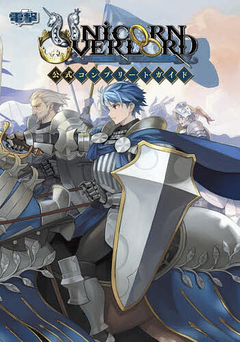 楽天市場】ユニコーンオーバーロード モナークエディションの通販