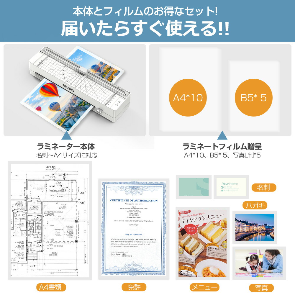 楽天市場】ラミネーター A4 3in1 多機能 ラミネート機 【フィルム20枚