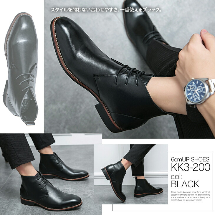 楽天市場】シークレットブーツ 6cmアップ シークレットシューズ メンズ