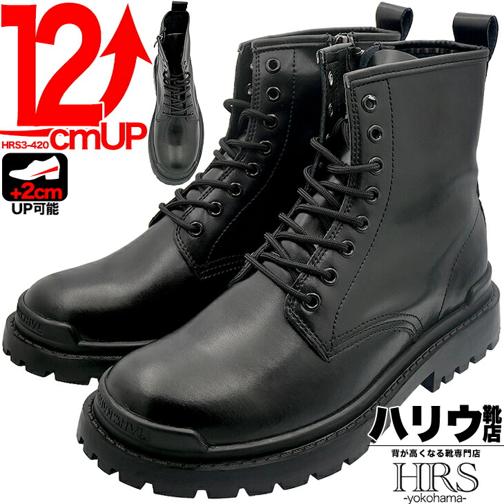 楽天市場】シークレットブーツ 12cm シークレットシューズ メンズ