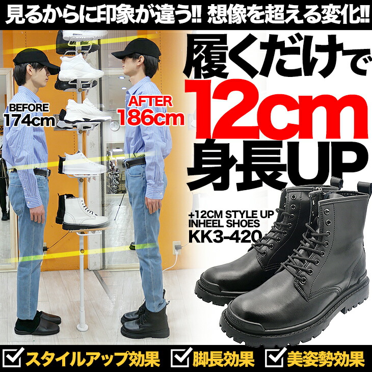 楽天市場】シークレットブーツ 12cm シークレットシューズ メンズ