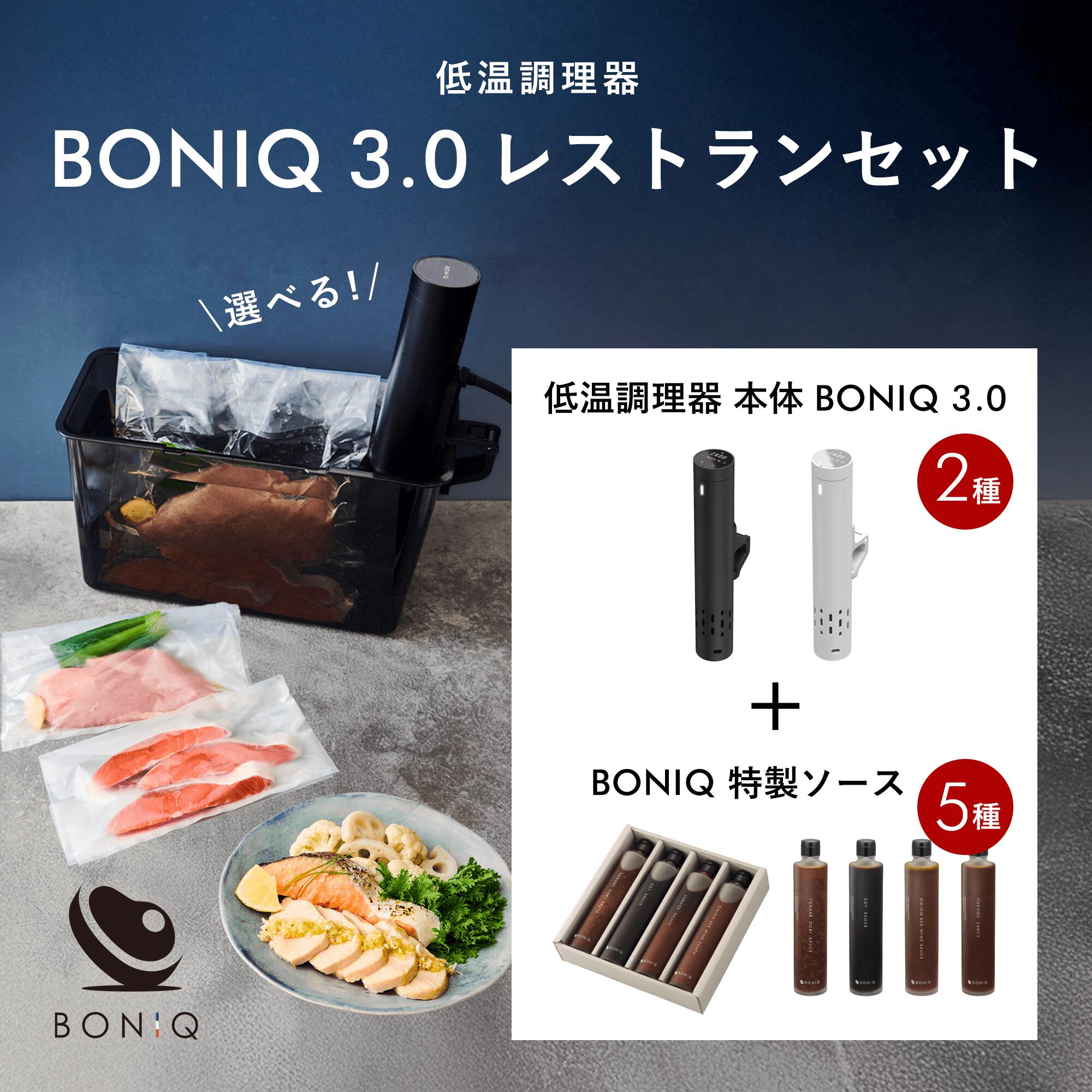 楽天市場】 おすすめセット : 低温調理器BONIQ 楽天市場店