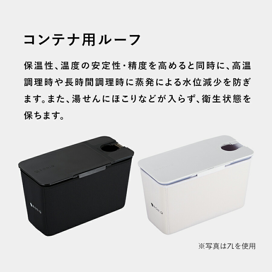 楽天市場】【公式】低温調理器 ボニーク BONIQ 3.0 スターターセット