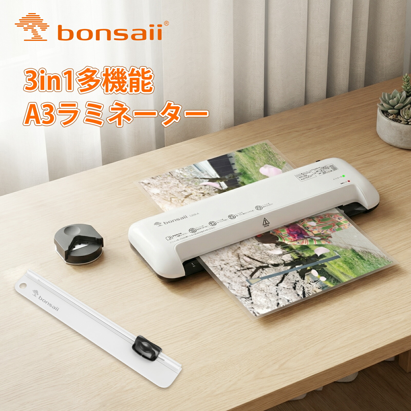 楽天市場】bonsaii ラミネーター A3/A4/B5/はがき/名刺サイズ対応 80