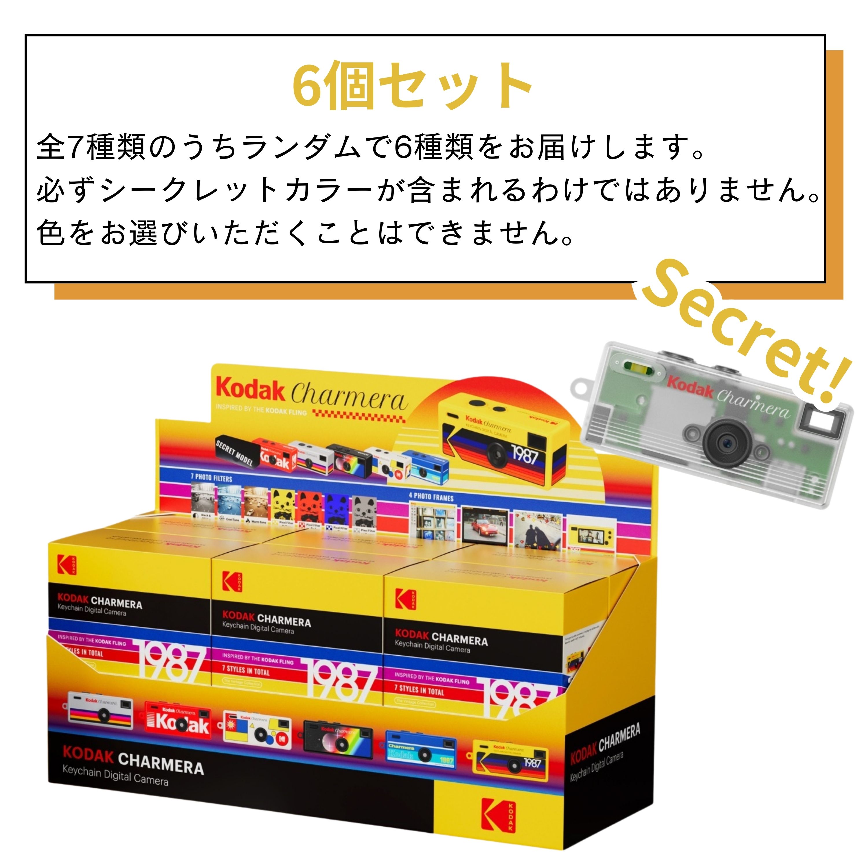 楽天市場】【ブラインドBOX仕様】KODAK CHARMERA キーチェーン