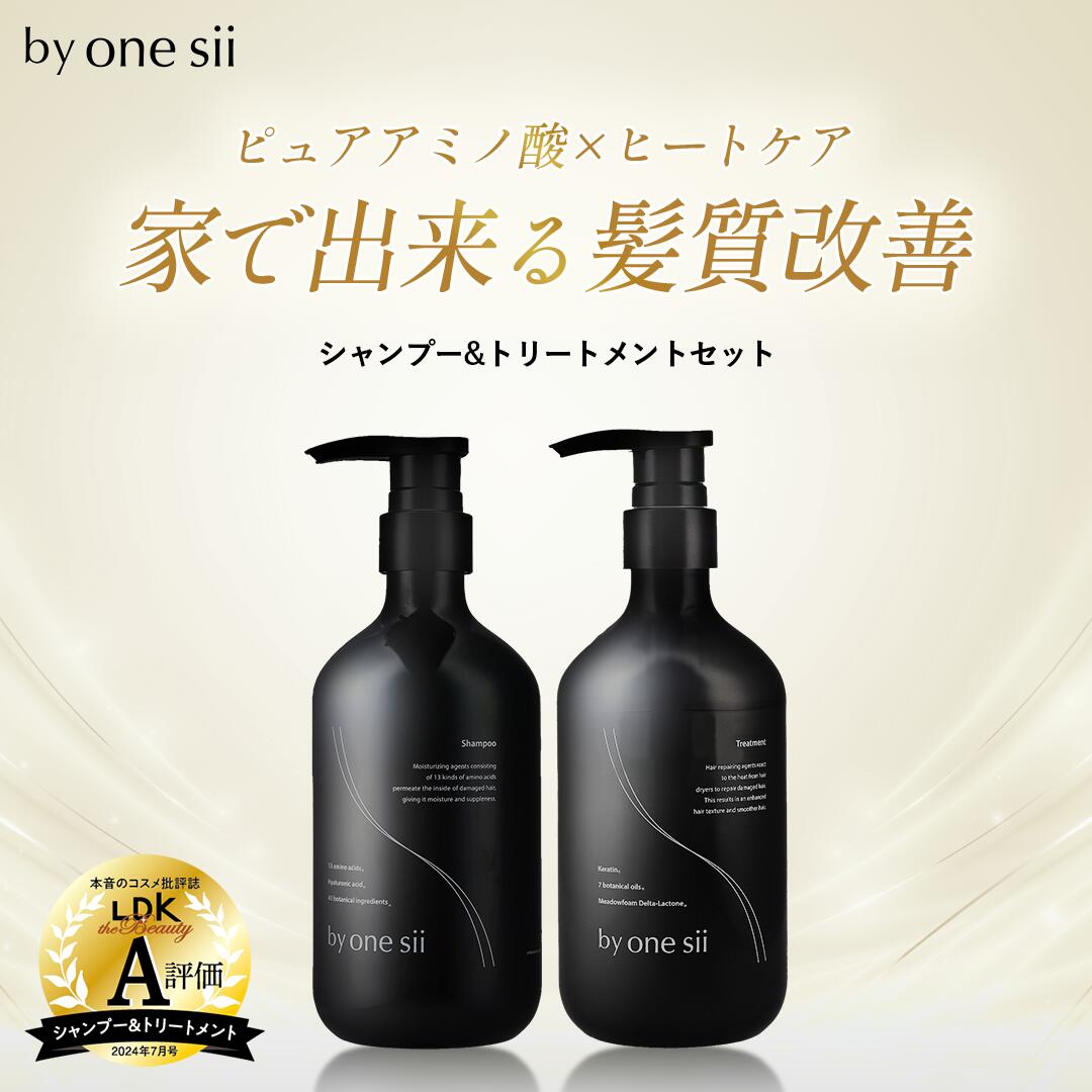 楽天市場】【 美容室専売品 】by one sii バイワンシー シャンプー