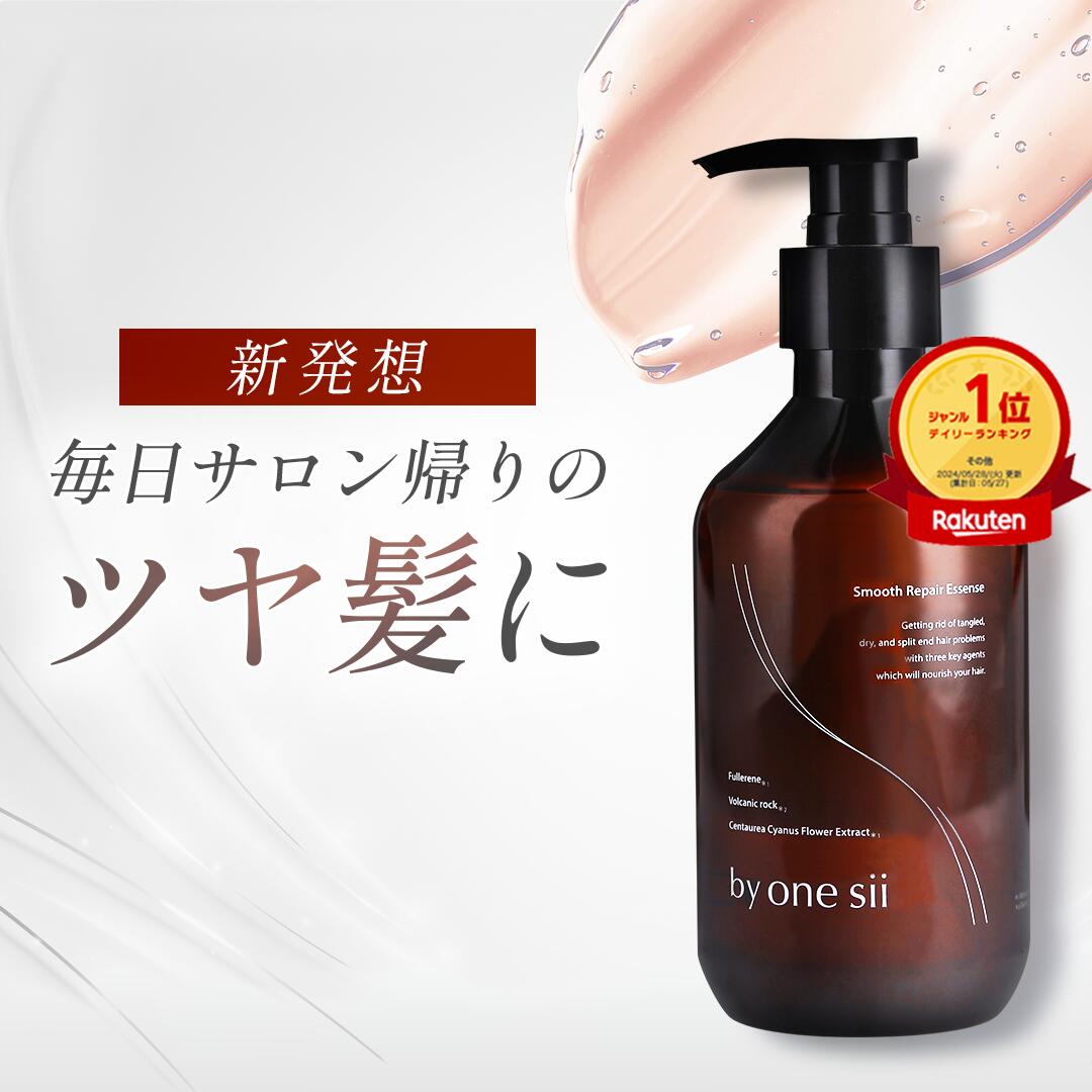 楽天市場】by one sii バイワンシー リペアエッセンス シャンプーに