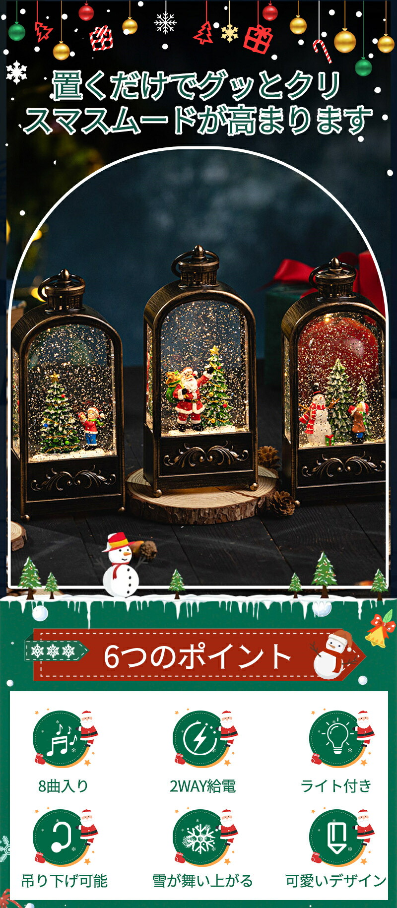 楽天市場】スノードーム クリスマス オルゴール LED 雪が舞う 8曲入り