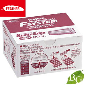 サムライエッジ カミソリ 30個」の人気商品一覧 | 安い商品を通販