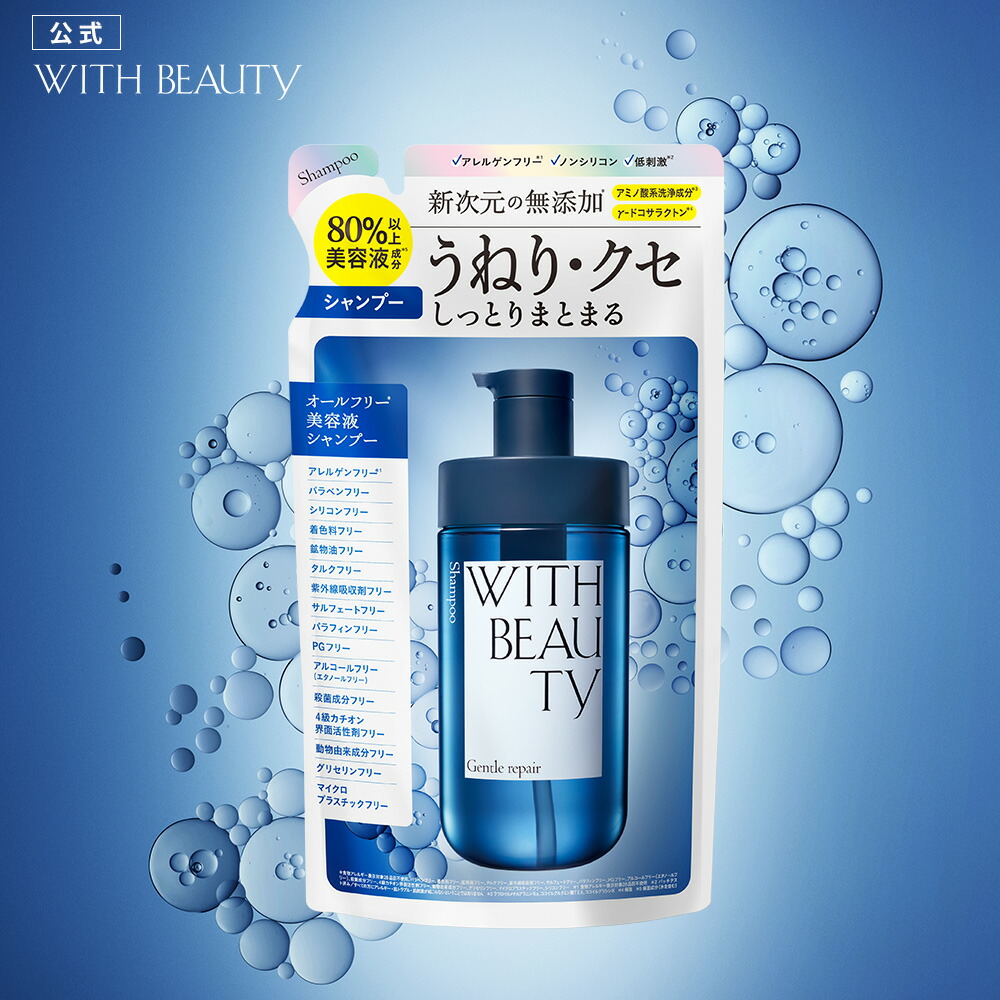 楽天市場】シャンプー トリートメント 詰め替え つめかえ｜ WITH