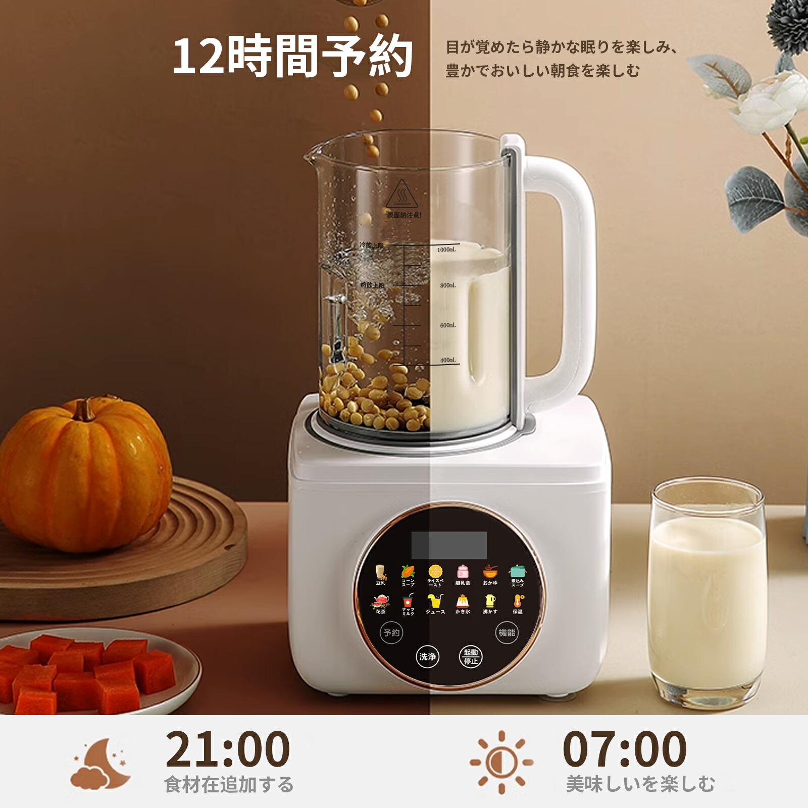 楽天市場】【2月20日-2月28日限定2000OFFクーポン】豆乳メーカー