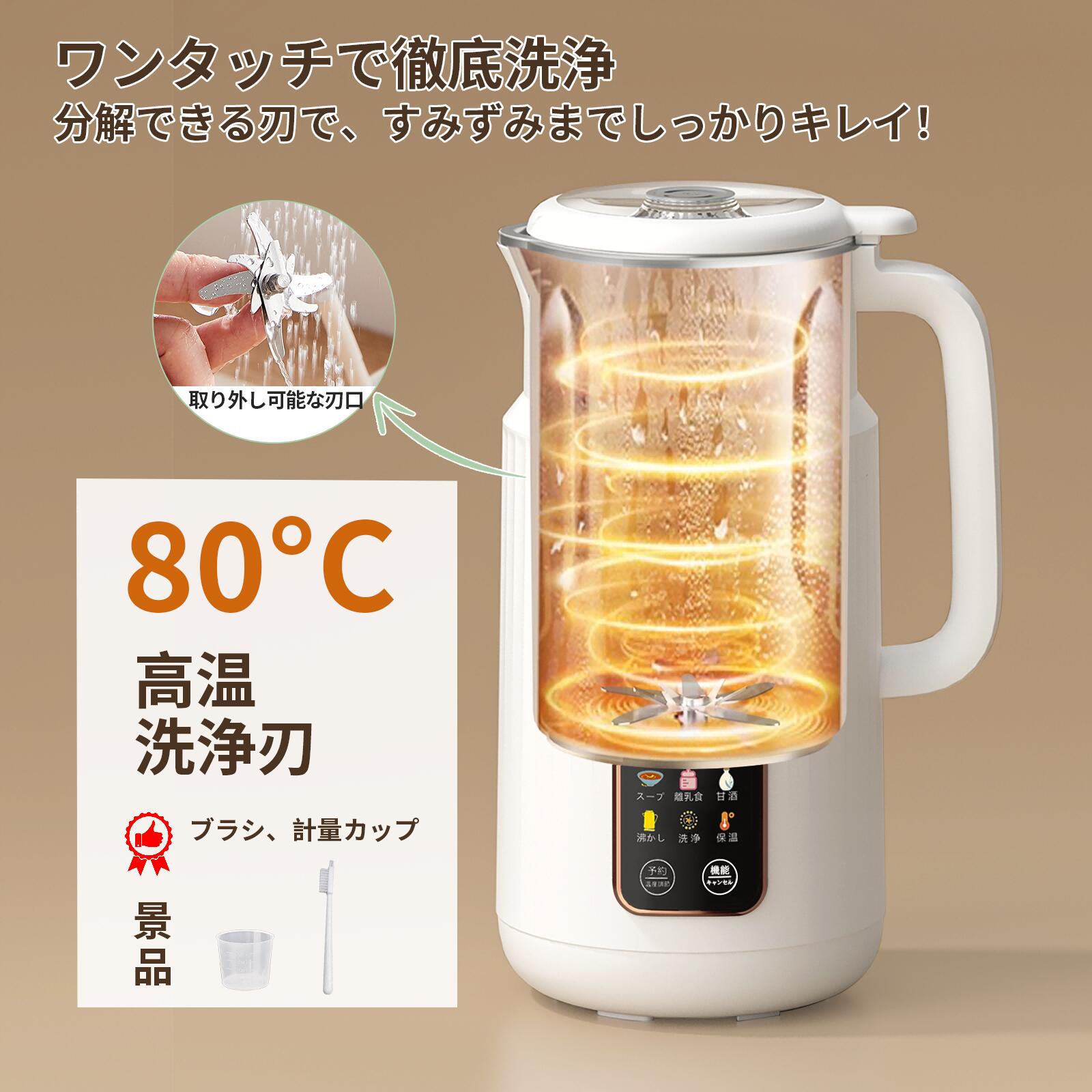 楽天市場】【2月20日-2月28日限定2000OFFクーポン】豆乳メーカー 豆乳