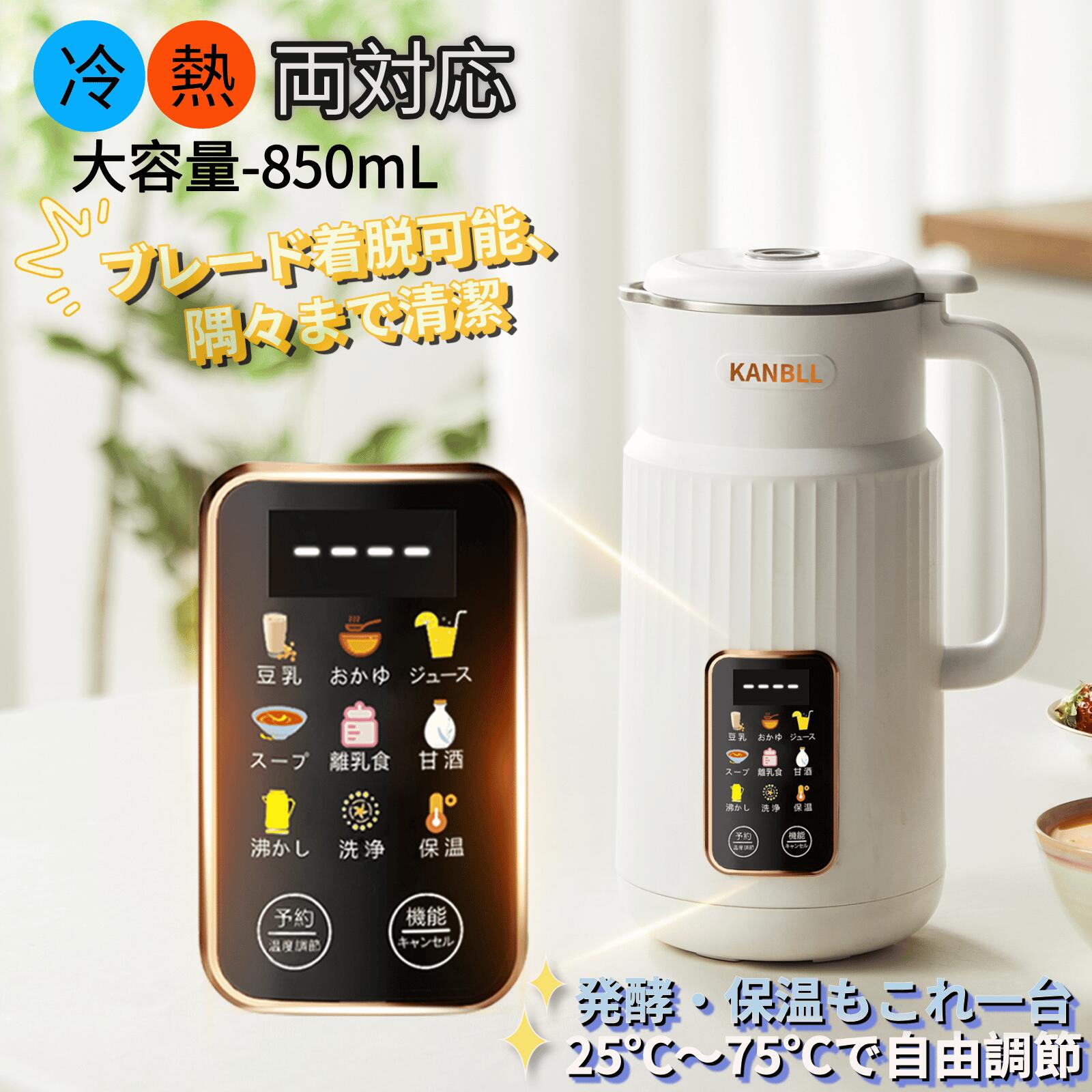 楽天市場】【3月1日-4日限定10%OFFクーポン】豆乳メーカー 豆乳機