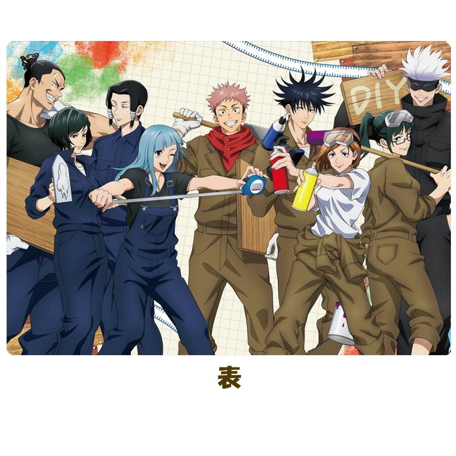 楽天市場】呪術廻戦 A4 下敷き 2枚セット DIYシリーズ 花見 グッズ