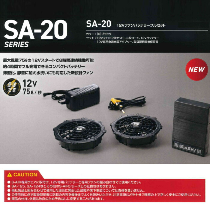 楽天市場】2025年夏 完売 空調ウェア 別 バッテリー ファンセット 最