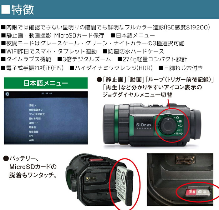楽天市場】サイオニクス オーロラ ナイトビジョンカメラ プロ PRO