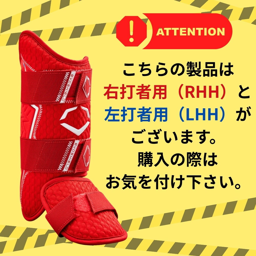 楽天市場】【2025年新色】【即納】EVOSHIELD エボシールド 野球 レッグ