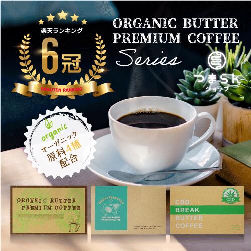 有志青年卓専用 motomoto バターコーヒースリム 3本セット *3 有志青年