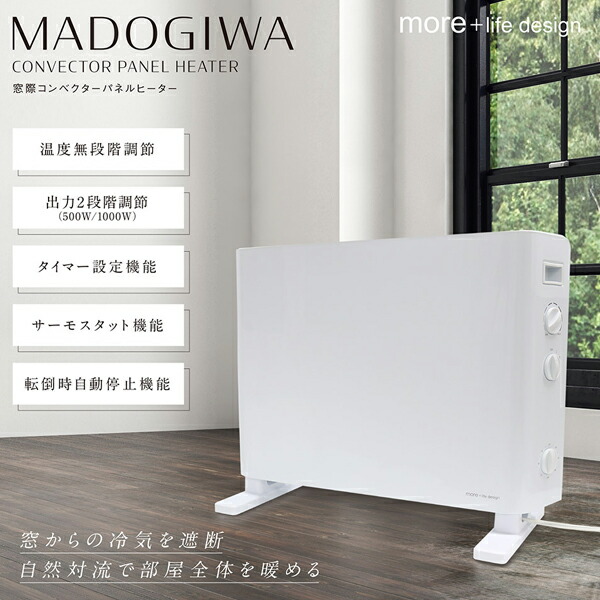 楽天市場】パネルヒーター 500W/1000W 切替え 冷気遮断 窓際コン