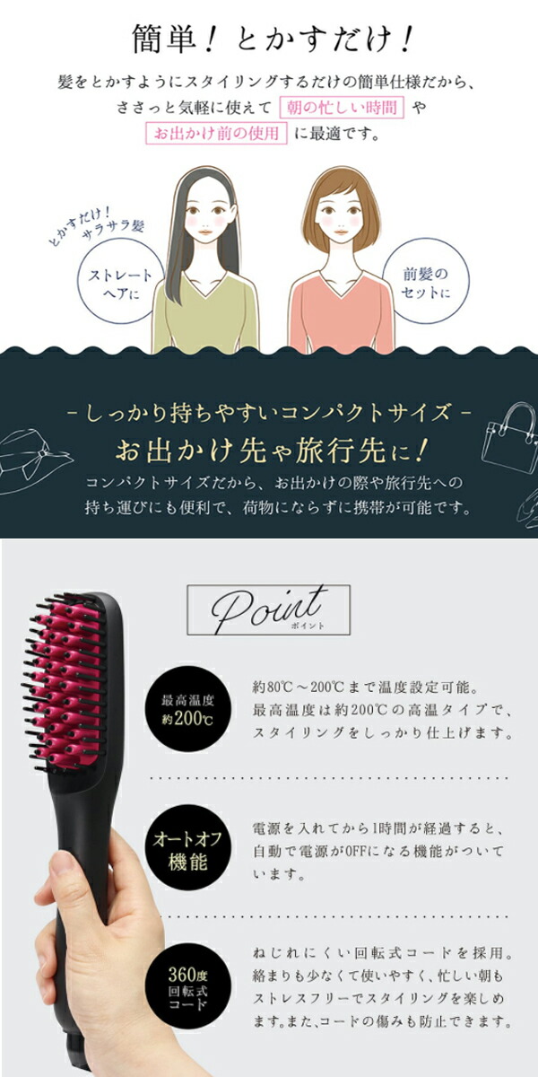 楽天市場】ストレートアイロン ブラシ マイナスイオン とかすだけ