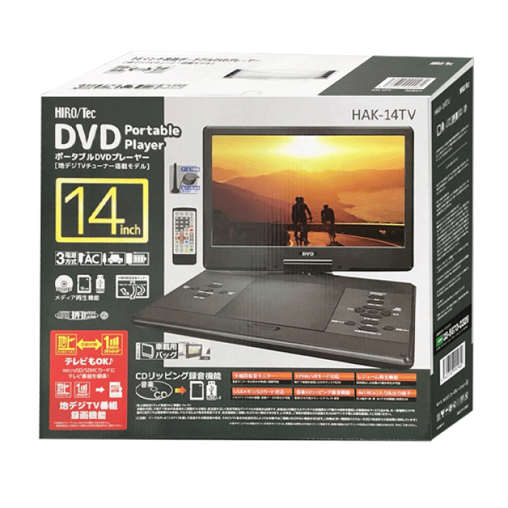 楽天市場】DVDプレーヤー × ポータブルテレビ 車載 フルセグ 録画も