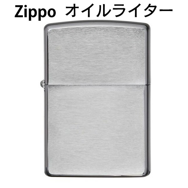楽天市場】Zippo ジッポー オイルライター 本体 クロームサテーナ