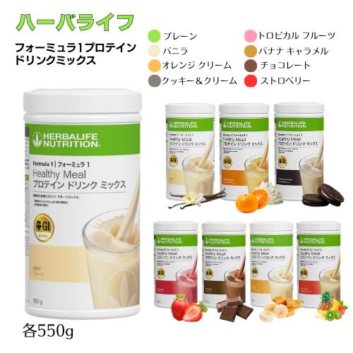 楽天市場】ハーバライフ フォーミュラ1の通販