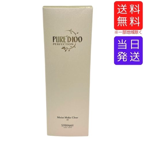 楽天市場】【まとめてお得】ステファニー化粧品 PURE'D 100 PERFECTION