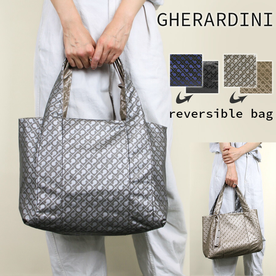 楽天市場】GHERARDINI ゲラルディーニ (GHB0100) ソフティ