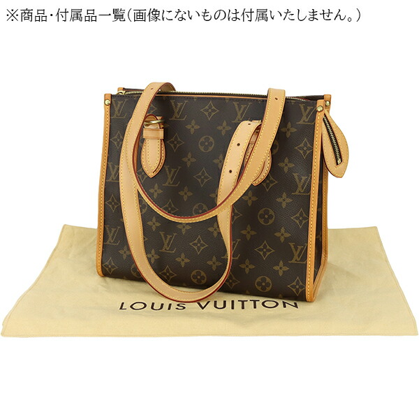 楽天市場】【美品】 ルイヴィトン ショルダーバッグ ポパンクール・オ