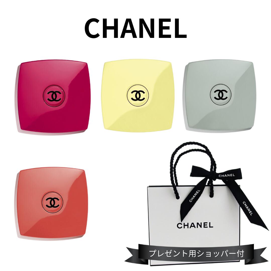 楽天市場】【限定カラー】シャネル ミロワール ドゥーブル ファセット