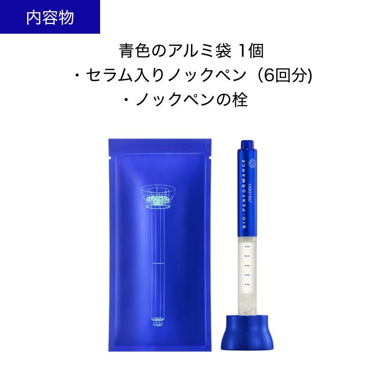 楽天市場】【SHISEIDO 公式】ビオパフォーマンス マイクロクリック