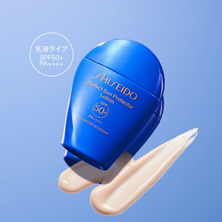 楽天市場】【SHISEIDO 公式】パーフエクト サン プロテクター