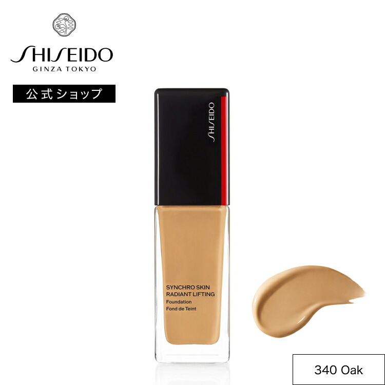 楽天市場】【SHISEIDO 公式】シンクロスキン ラディアントリフティング