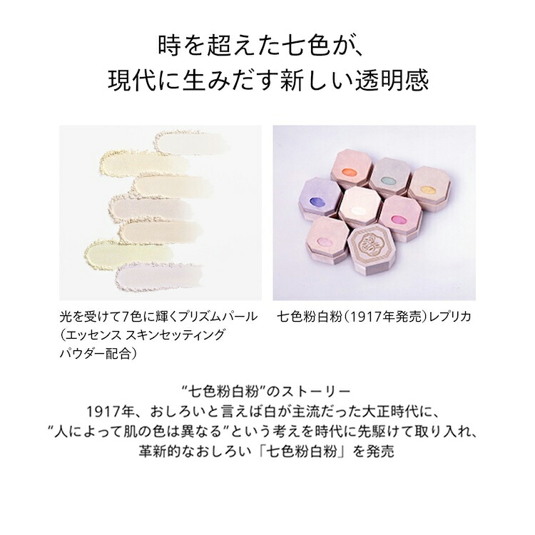 楽天市場】【SHISEIDO 公式】エッセンス スキンセッティング パウダー