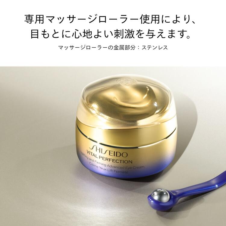楽天市場】【SHISEIDO 公式】バイタルパーフェクション アドバンス