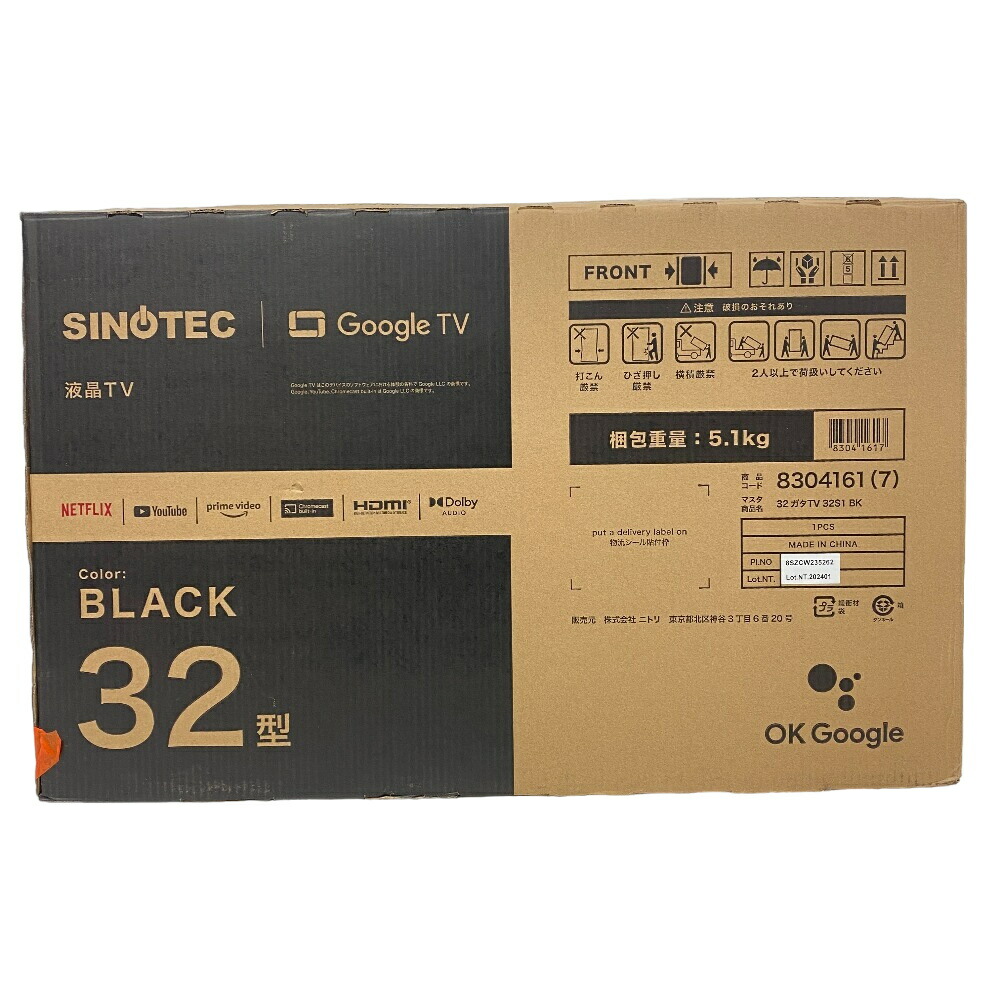 楽天市場】/ テレビ 32S1 SINOTEC/サイノテック 32型 リビング家電