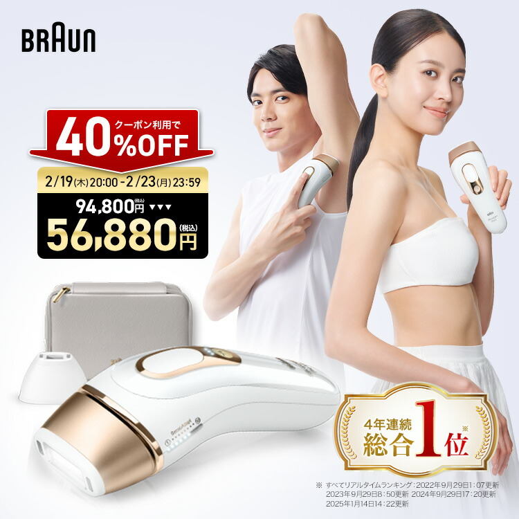 BRAUN Silk-expert Pro3 家庭用脱毛器 光脱毛 Amazon | 【正規品