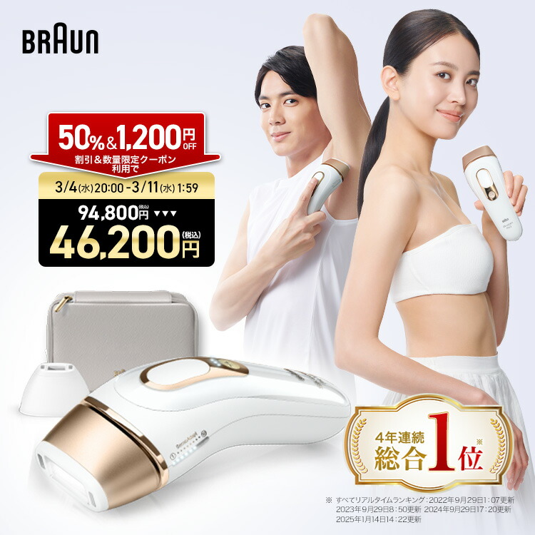 楽天市場】【50%OFF＋数量限定家電まつりクーポン利用で 94,800円