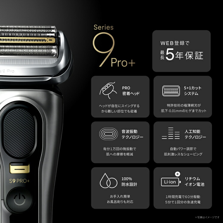 楽天市場】BRAUN ブラウン 電気シェーバー 充電式 シリーズ9Pro+
