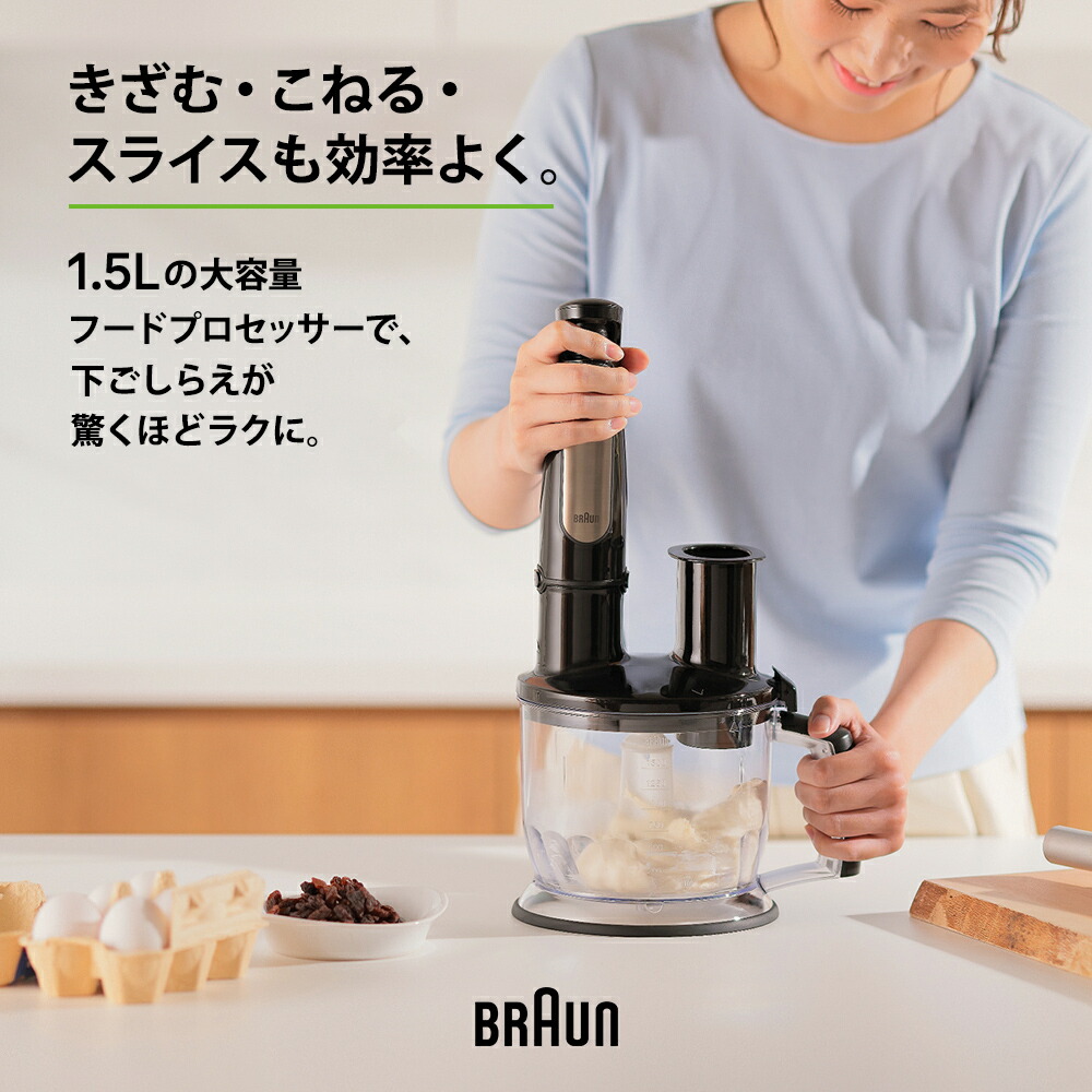 楽天市場】ブラウン マルチクイック7 ハンドブレンダー [MQ7075XB