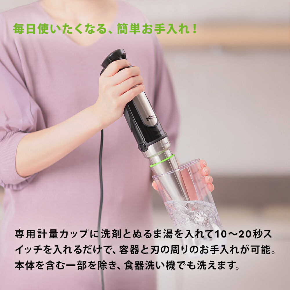 楽天市場】ブラウン マルチクイック 7 ハンドブレンダー [ MQ7085XBG