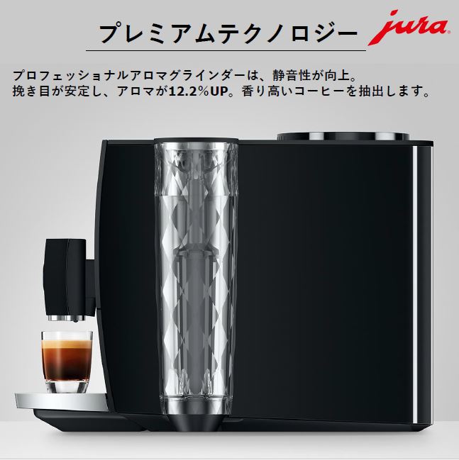 楽天市場】【公式】 JURA ユーラ ENA8 Full Metropolitan Black 全自動